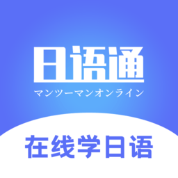 日语学习