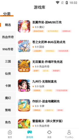 零氪手游 零氪手游