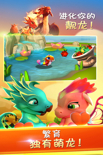 萌龙大乱斗 萌龙大乱斗