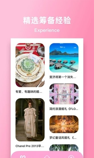 婚礼时光app 婚礼时光app