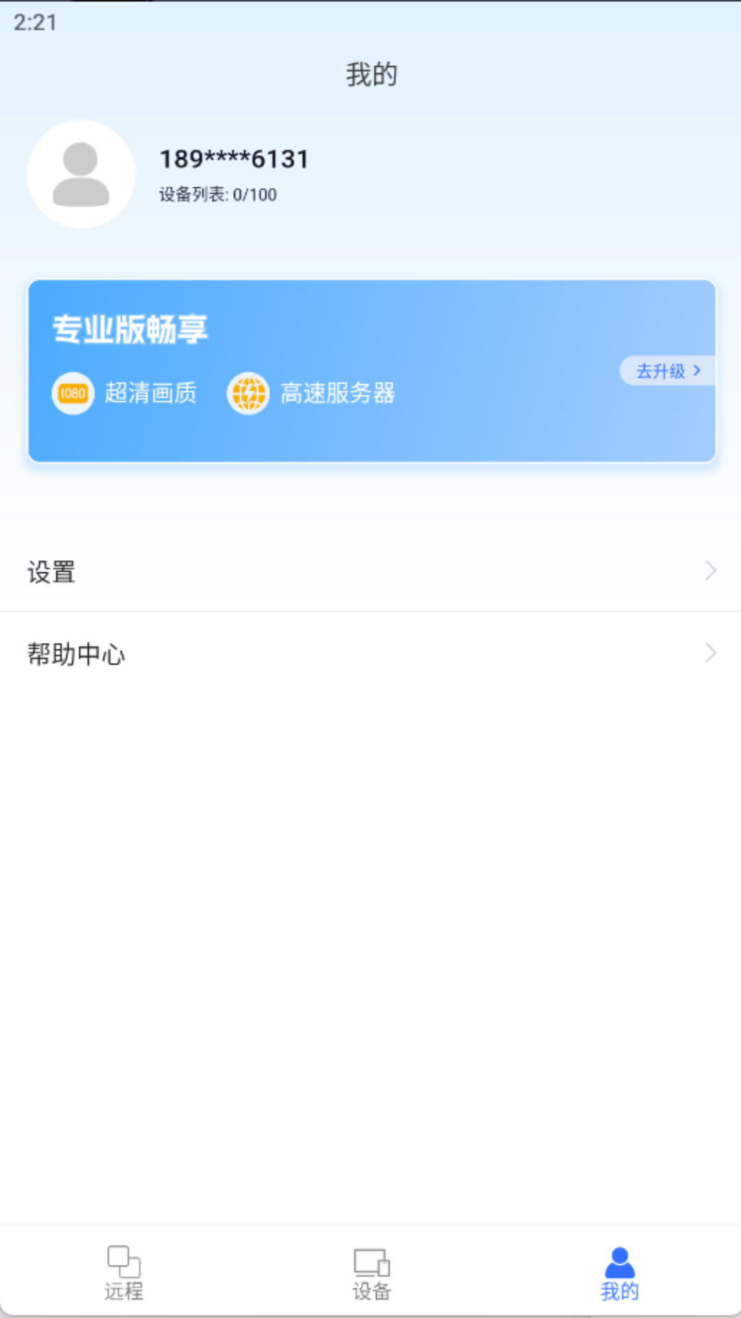 亦豹远程控制 亦豹远程控制
