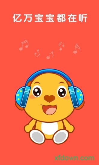 亲宝儿歌 亲宝儿歌