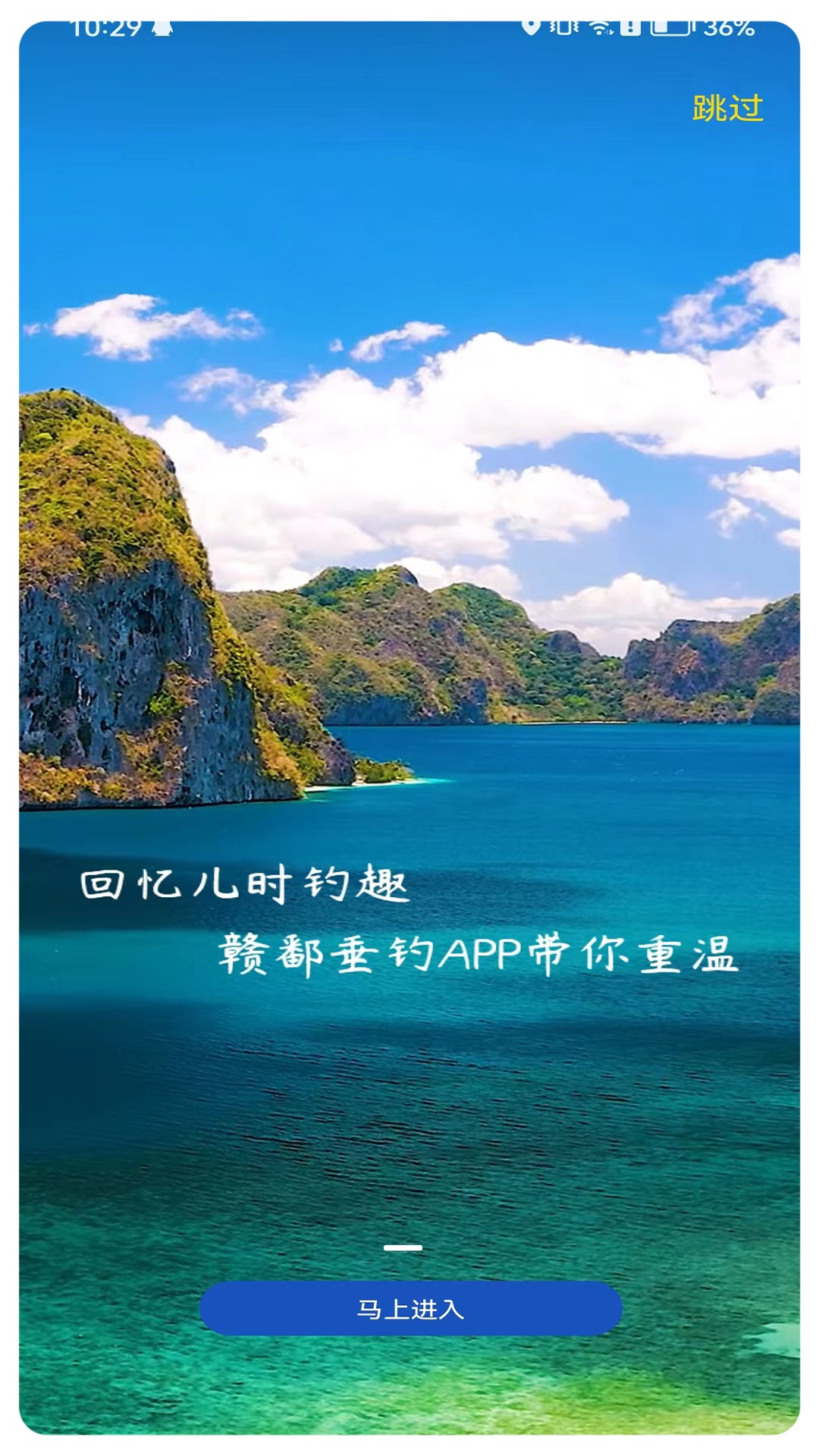 赣鄱垂钓 赣鄱垂钓