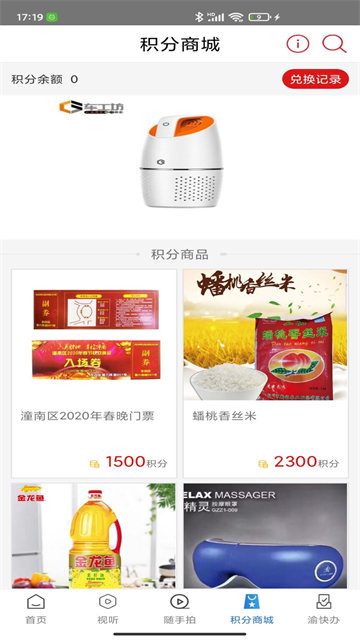 掌心潼南 掌心潼南