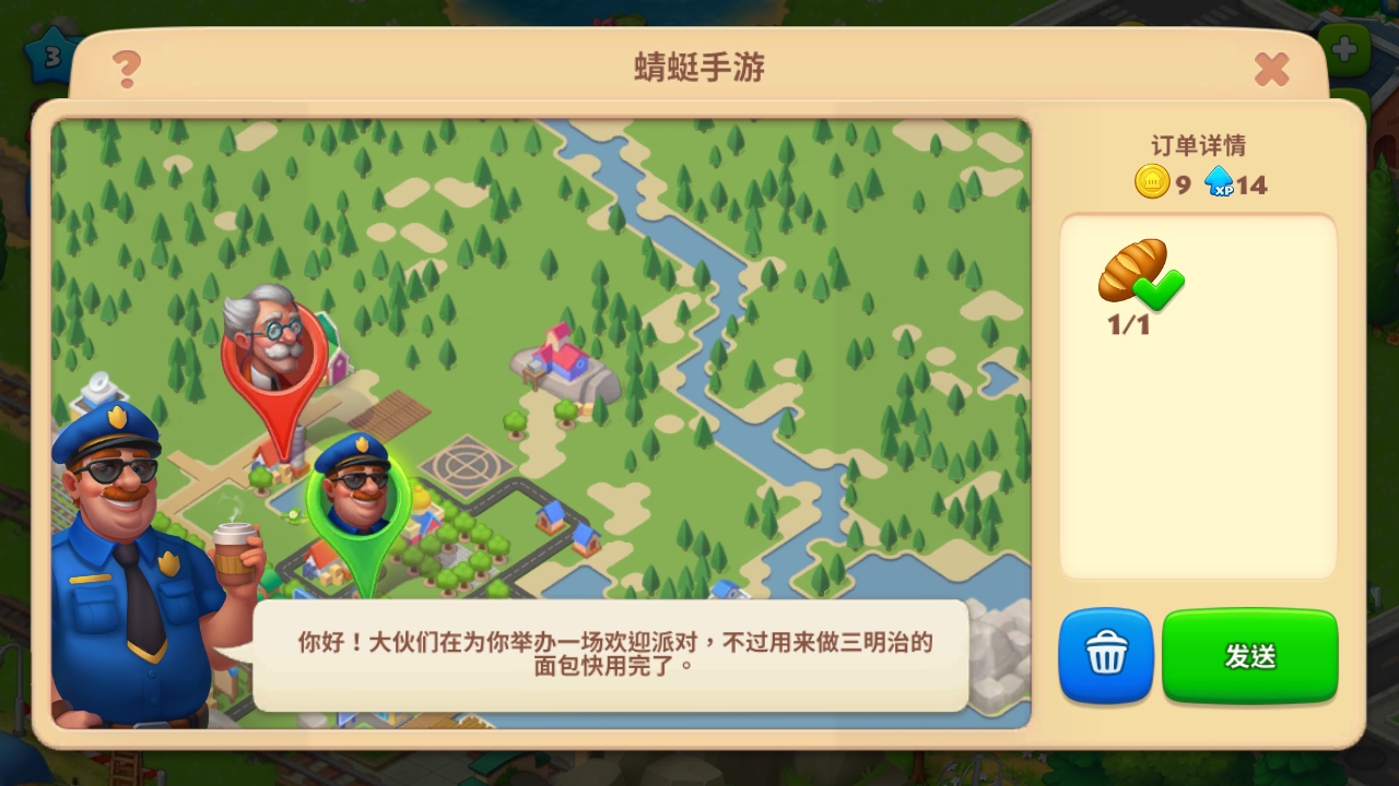 梦想城镇最新版本 12.3.1安卓版 梦想城镇最新版本 12.3.1安卓版