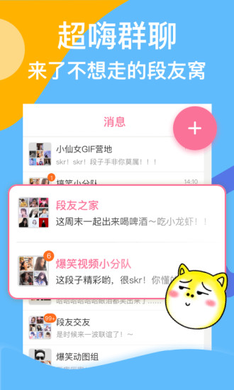 SEEKU搞笑段子app SEEKU搞笑段子app