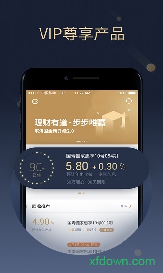 中国人寿滨海国金所苹果版 中国人寿滨海国金所苹果版