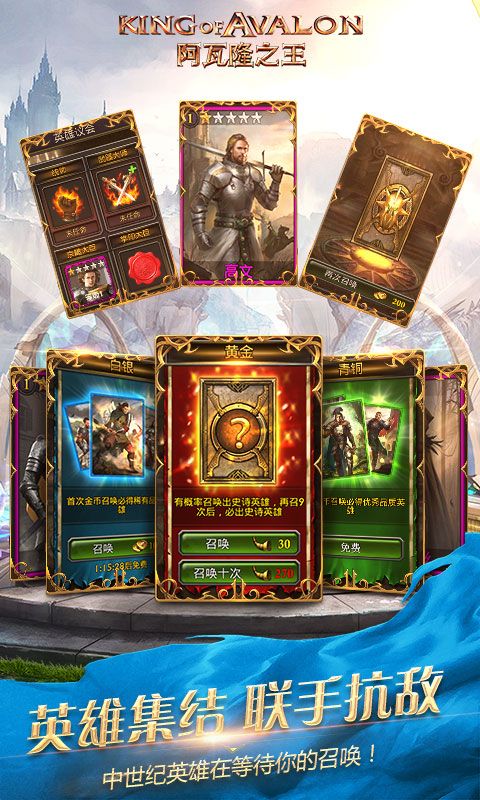 阿瓦隆之王 阿瓦隆之王