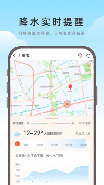 海鸥天气 海鸥天气