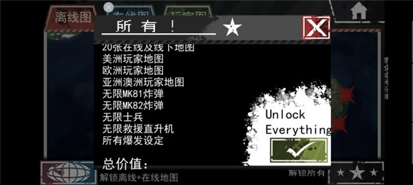 僵尸围城模拟器 僵尸围城模拟器