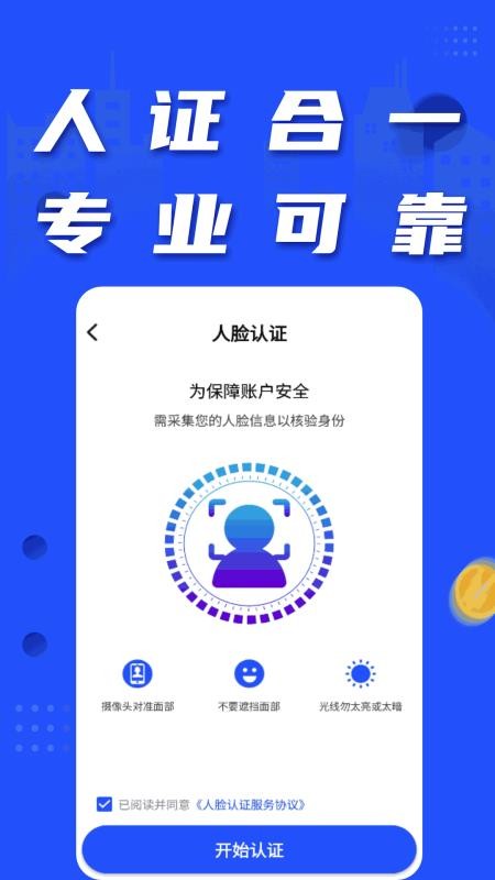 微借贷款 微借贷款