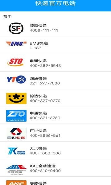 极速快递1 极速快递1