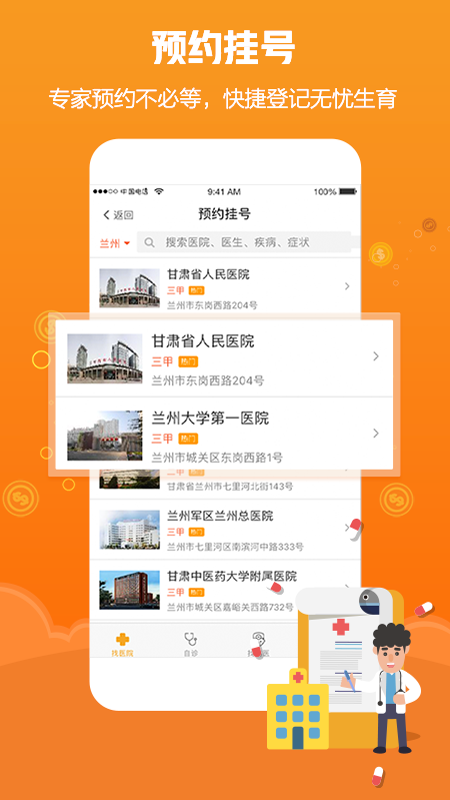 甘肃爱城市 安卓版v5.3.7 甘肃爱城市 安卓版v5.3.7