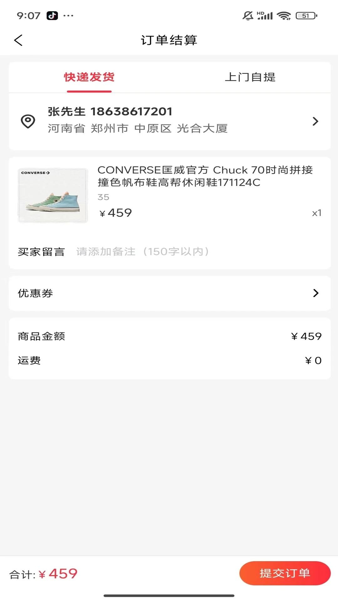 嘉事通好运来 嘉事通好运来