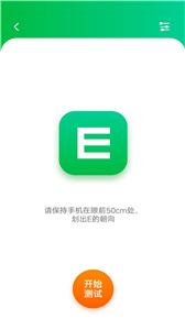 掌上体检宝 掌上体检宝
