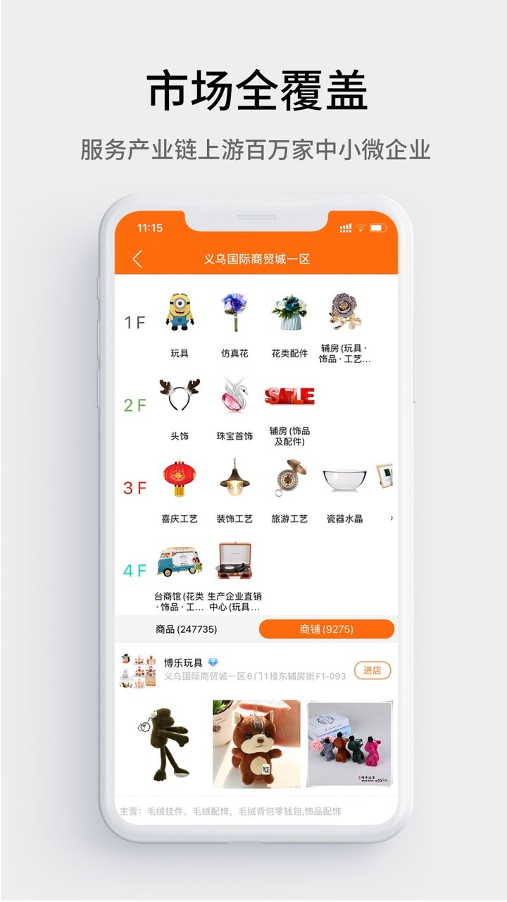 义乌购批发网站官网 义乌购批发网站官网