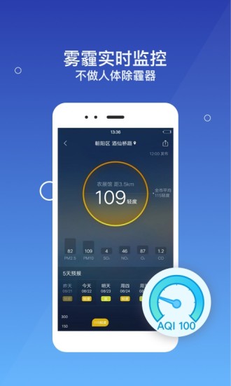 墨迹天气 墨迹天气