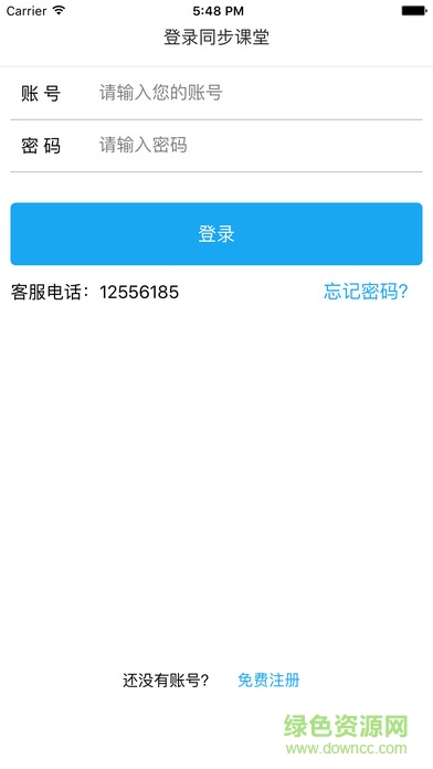 英语同步课堂 英语同步课堂