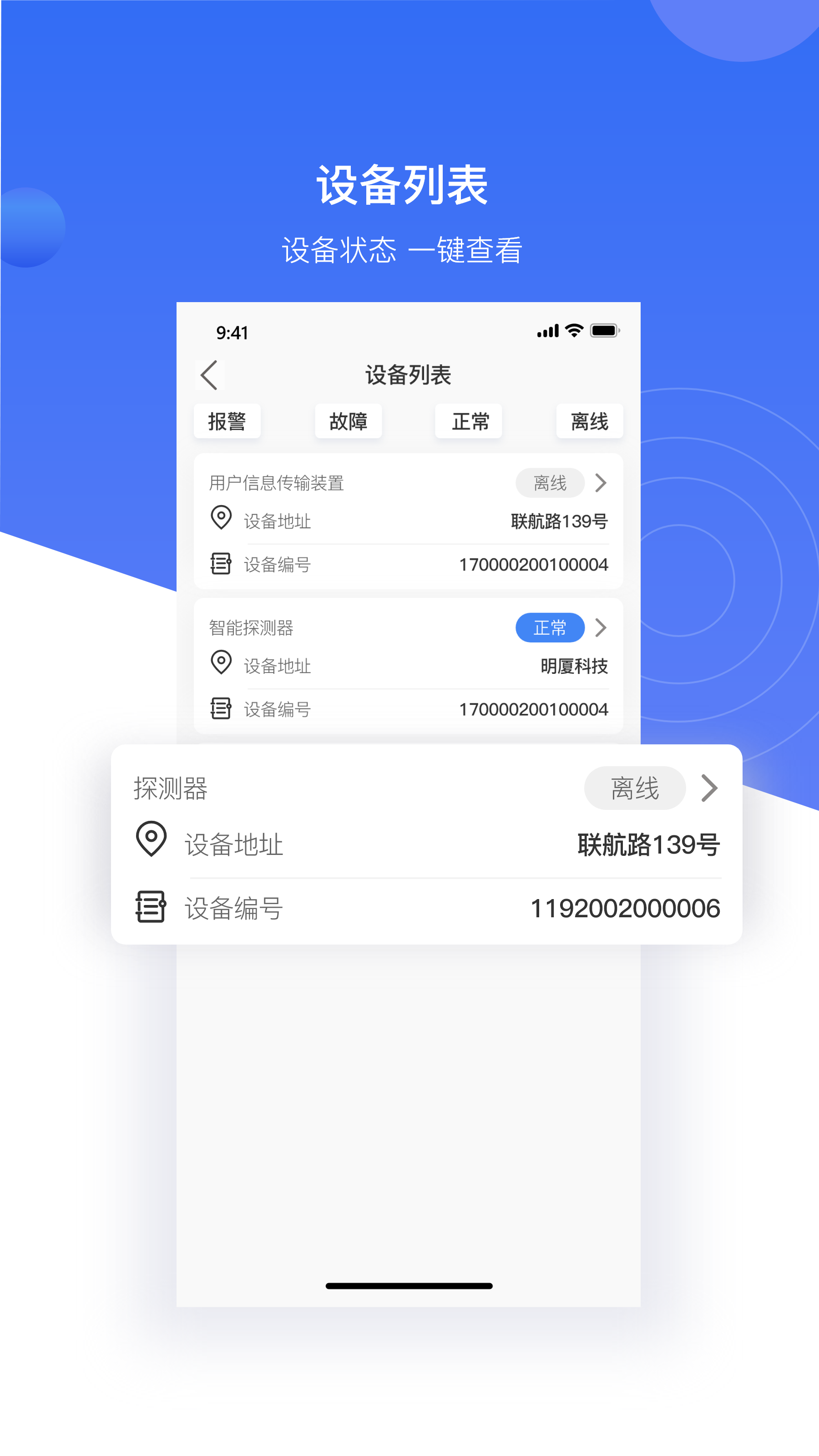 明厦智慧燃气企业版 明厦智慧燃气企业版