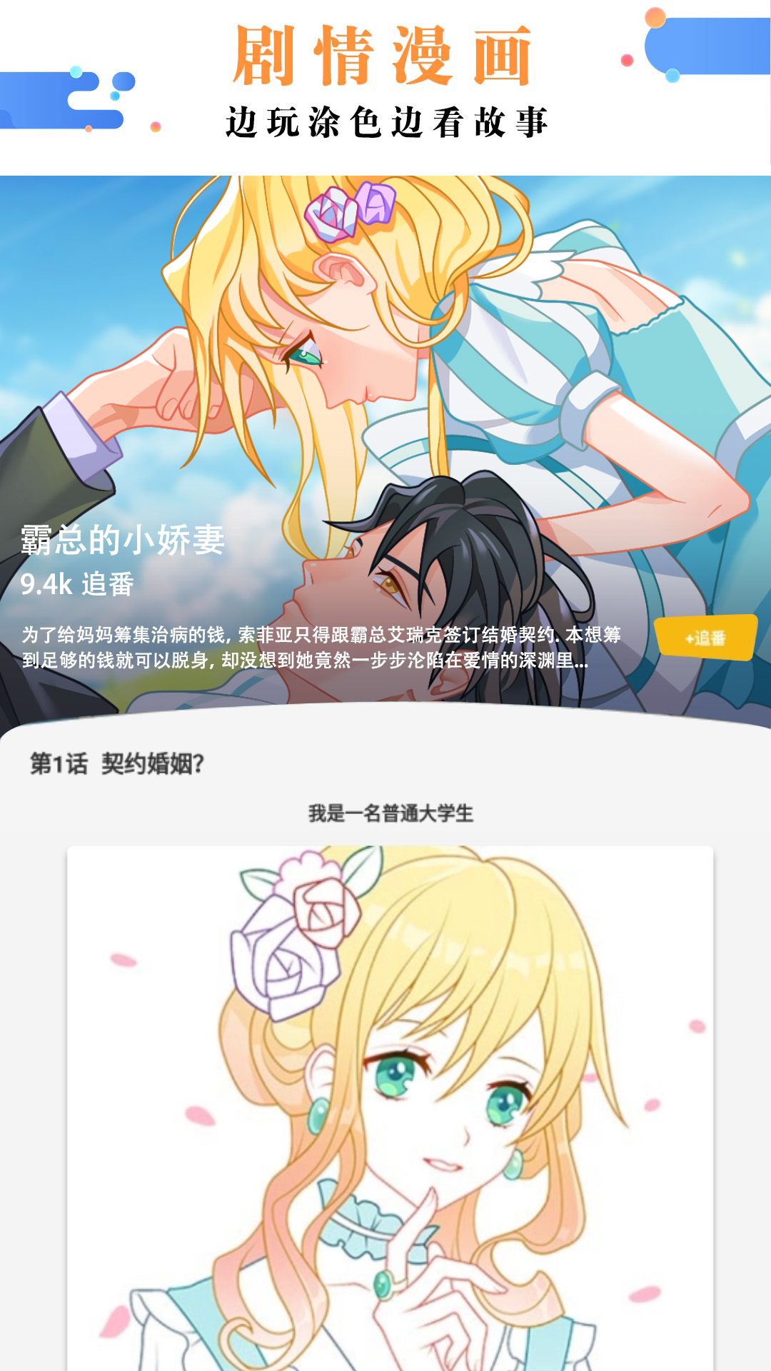 绘画涂色书 绘画涂色书