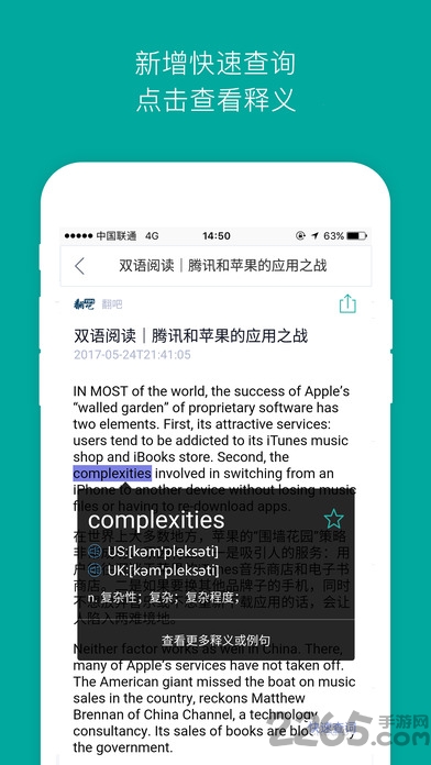 英语词典手机版 英语词典手机版