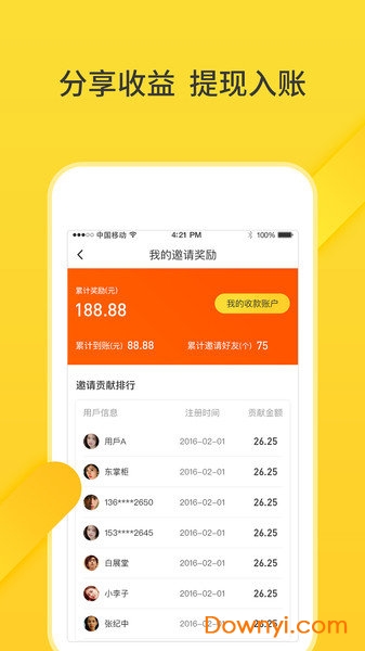 猪猪出行 猪猪出行