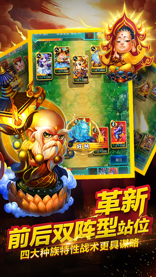 迷你西游 迷你西游