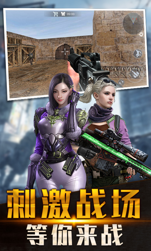 火线狙击精英 火线狙击精英