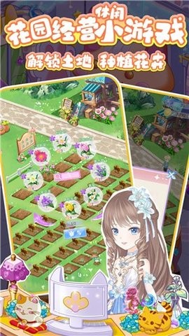 浪漫花田园 浪漫花田园