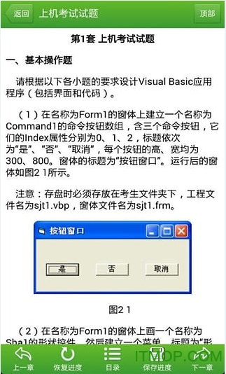 新思路模拟考试 新思路模拟考试
