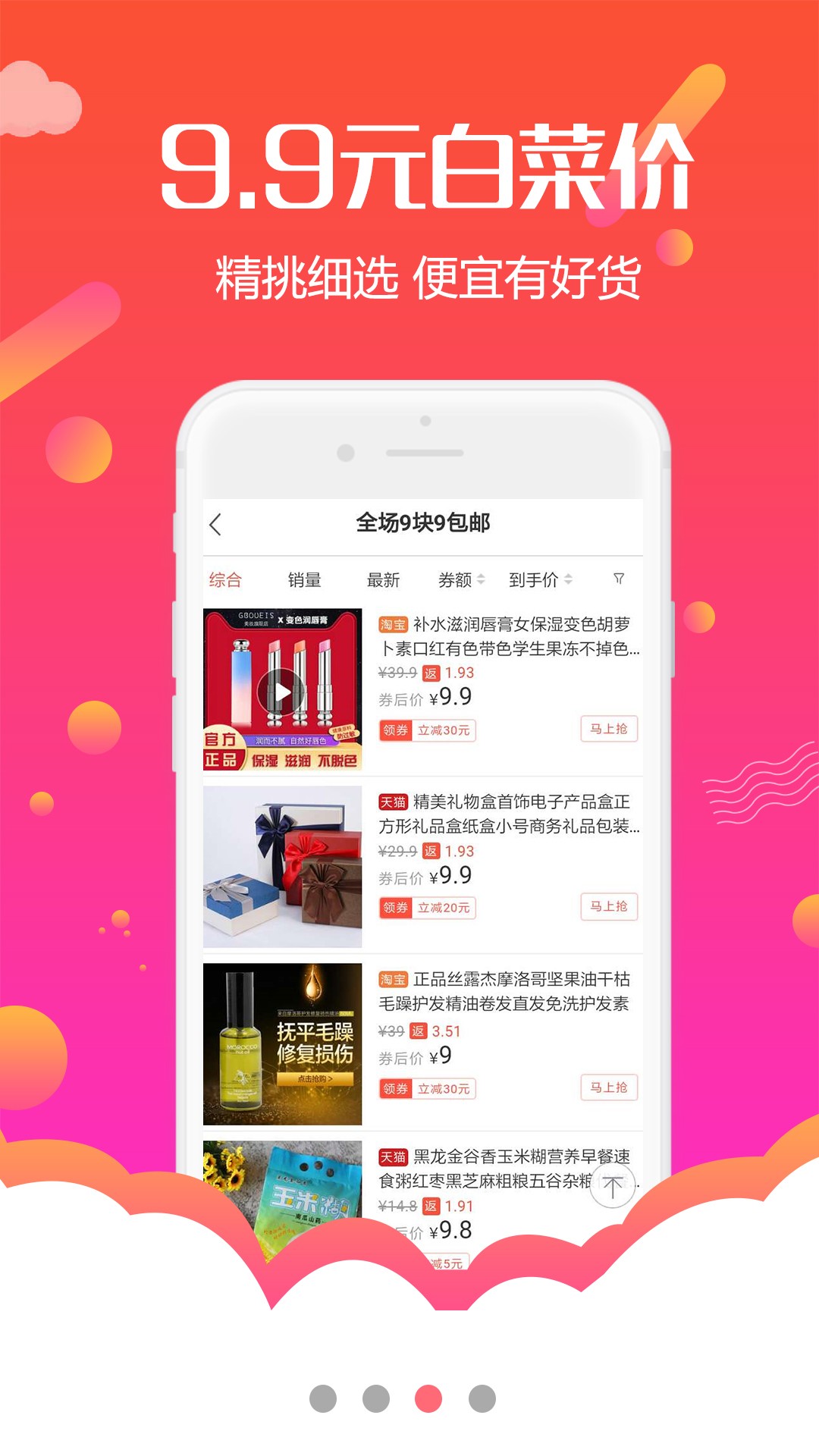 返利购物联盟 返利购物联盟