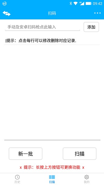 条码扫描保存 条码扫描保存