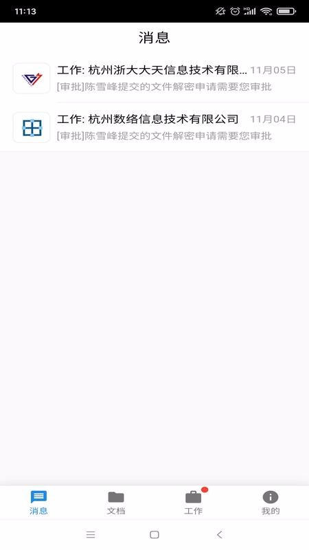 数络密盾 数络密盾