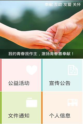 志愿翼行 志愿翼行