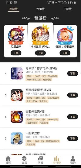 爱吾手游宝 爱吾手游宝