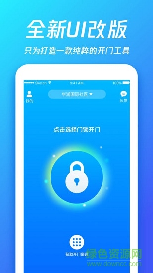够近智慧社区 够近智慧社区