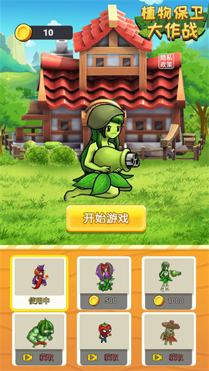 植物保卫战修改叶子 植物保卫战修改叶子