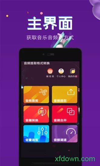 音频提取格式转换 音频提取格式转换