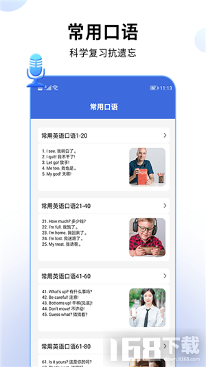 英语翻译官 英语翻译官