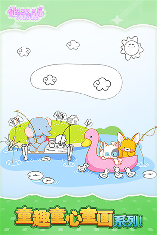 仙女贴贴乐 仙女贴贴乐