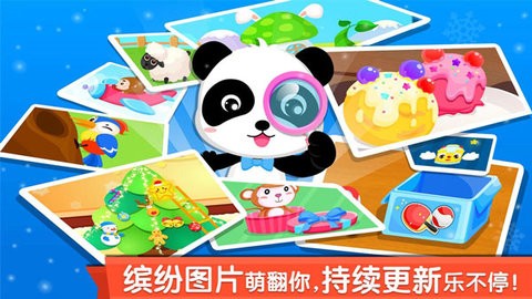 宝宝来找茬 宝宝来找茬