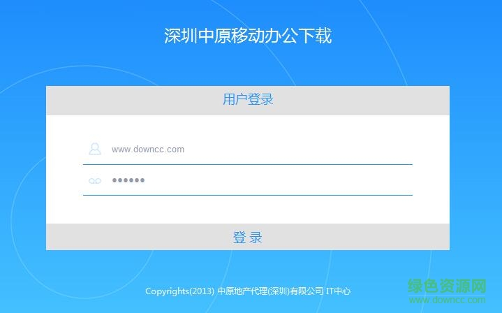 移动oa系统 移动oa系统