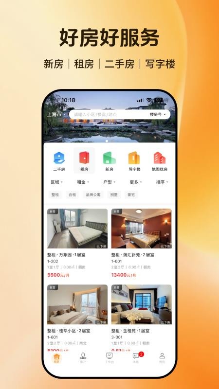 百房宝平台 百房宝平台