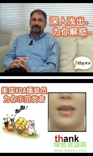 功夫英语入门 功夫英语入门