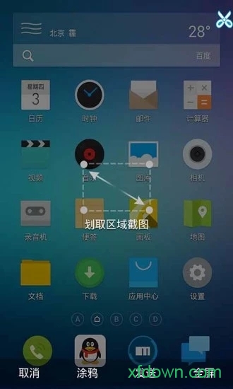 截屏大师 截屏大师