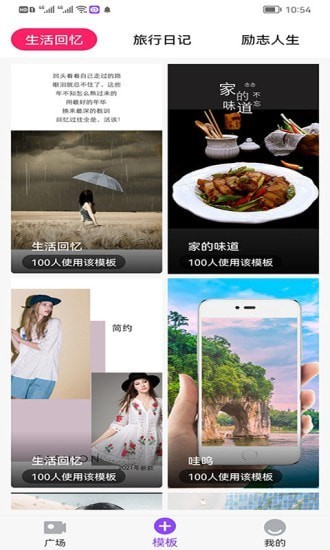 秒拍相册 秒拍相册