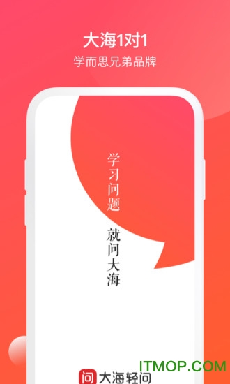 大海轻问 大海轻问