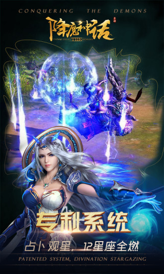 降魔神话 降魔神话