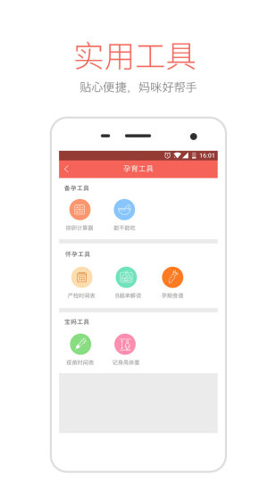宝宝护士 宝宝护士