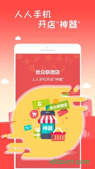 小优开店 小优开店